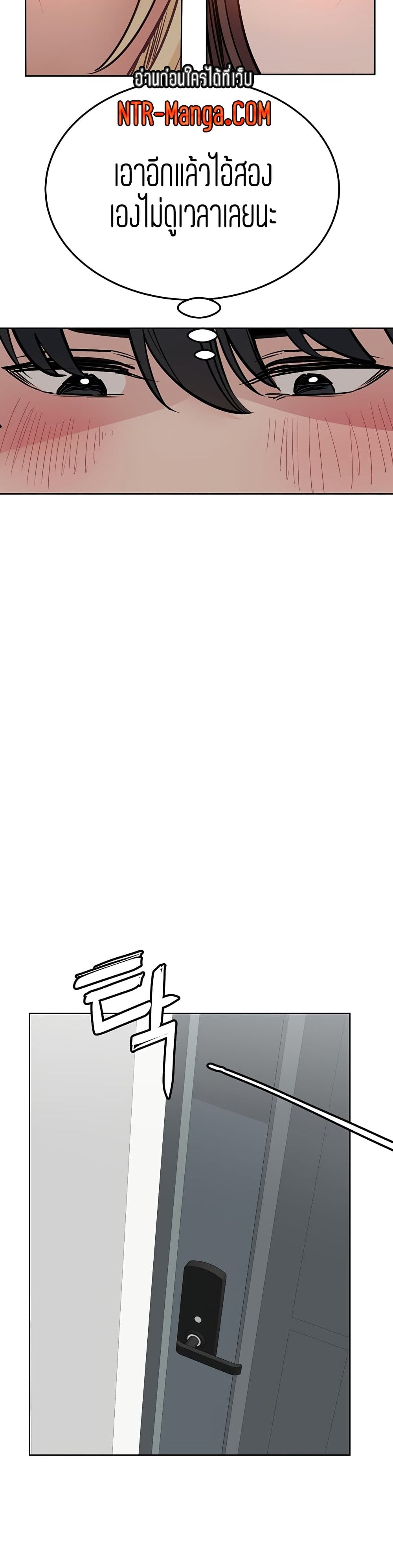 Keep it A Secret from Your Mother! page 28