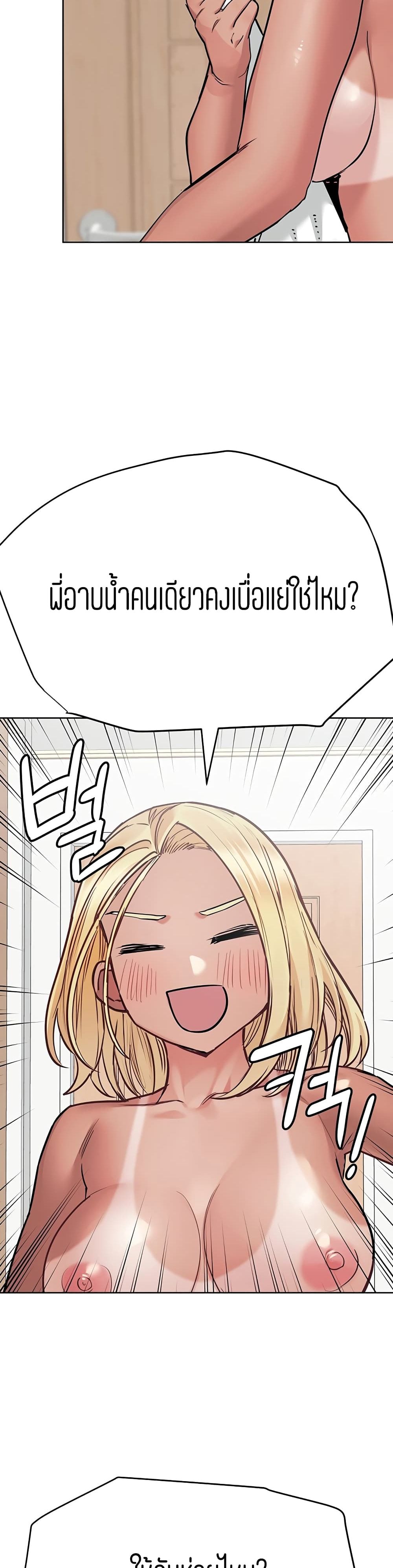 Keep it A Secret from Your Mother! page 36