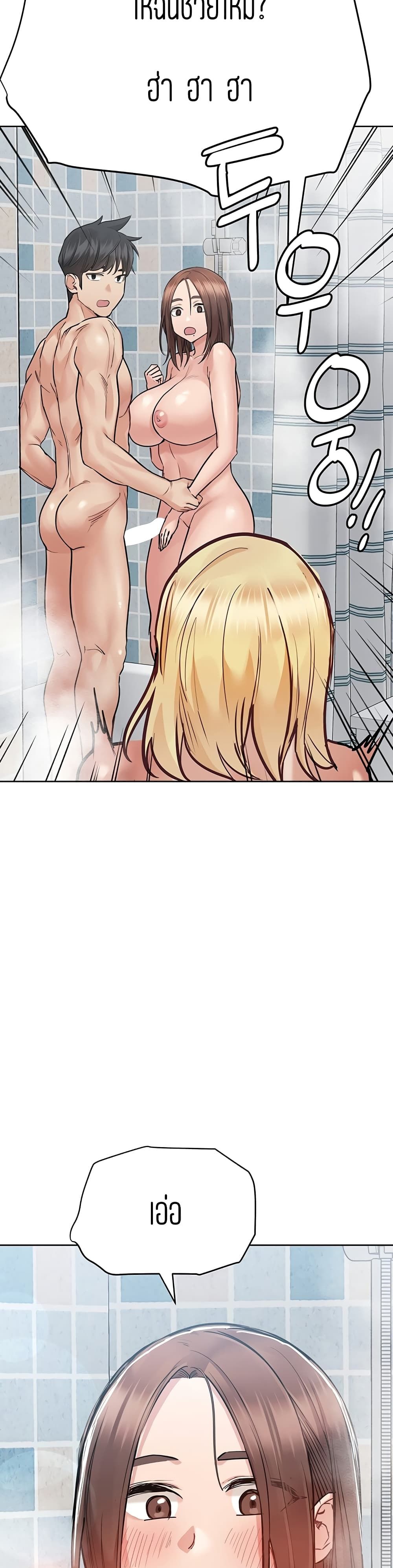 Keep it A Secret from Your Mother! page 37