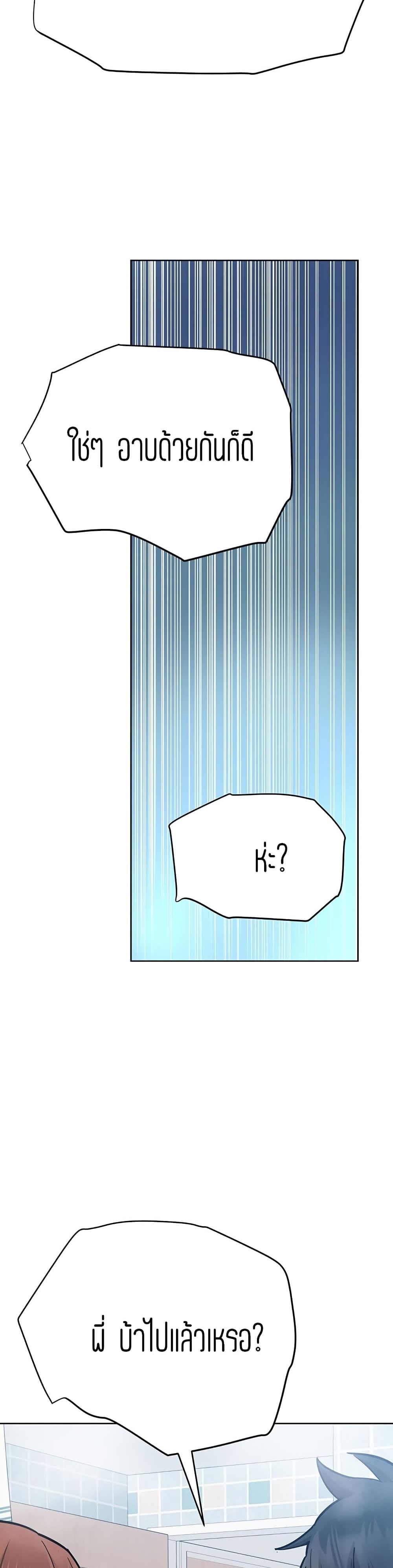 Keep it A Secret from Your Mother! page 39