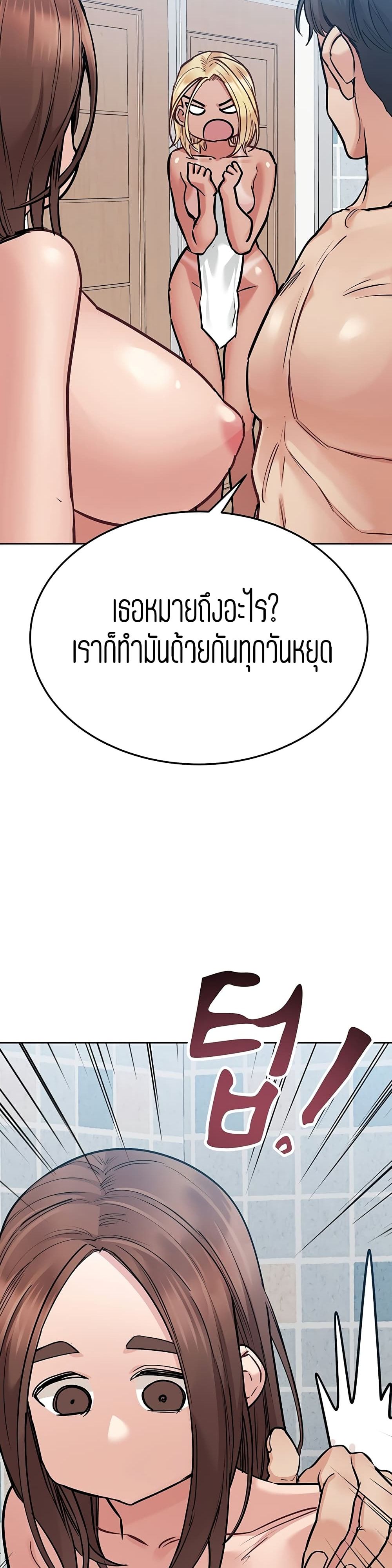 Keep it A Secret from Your Mother! page 40