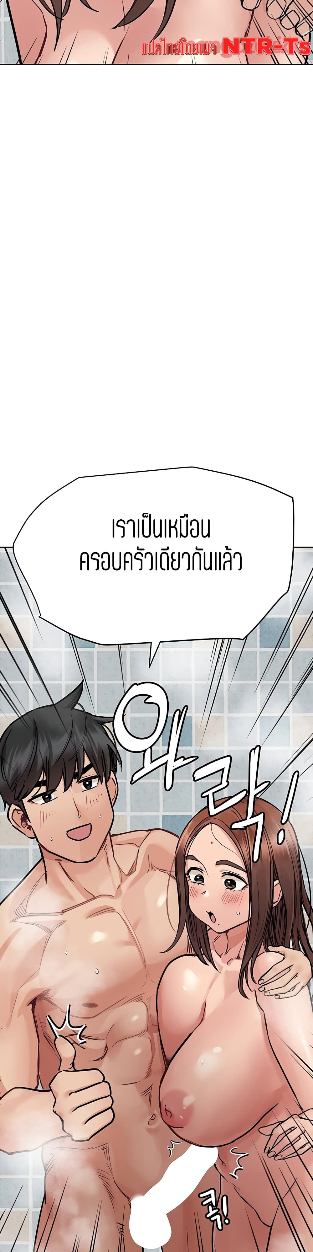 Keep it A Secret from Your Mother! page 41