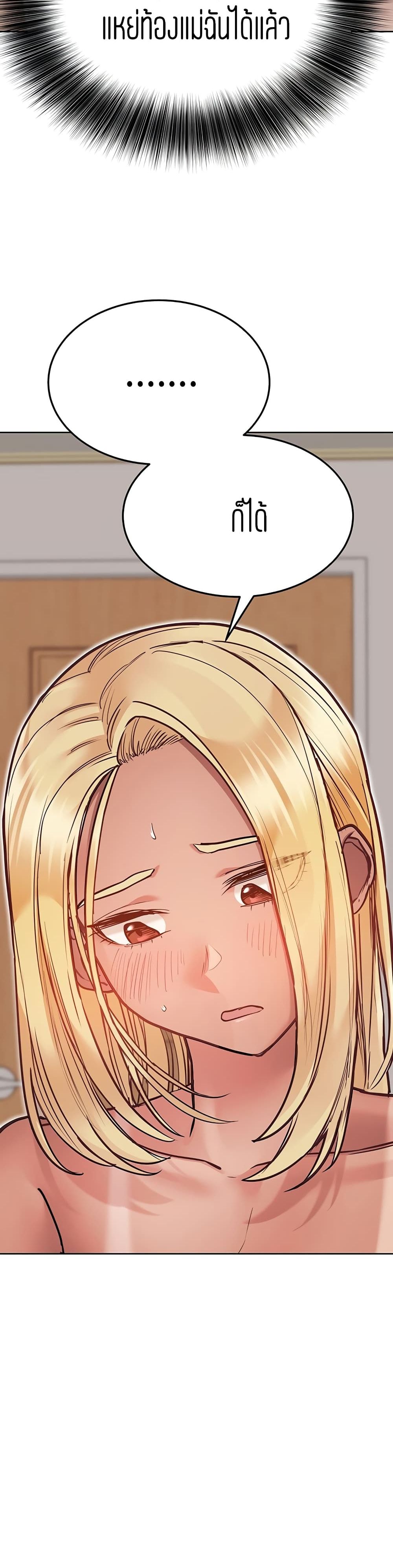 Keep it A Secret from Your Mother! page 43