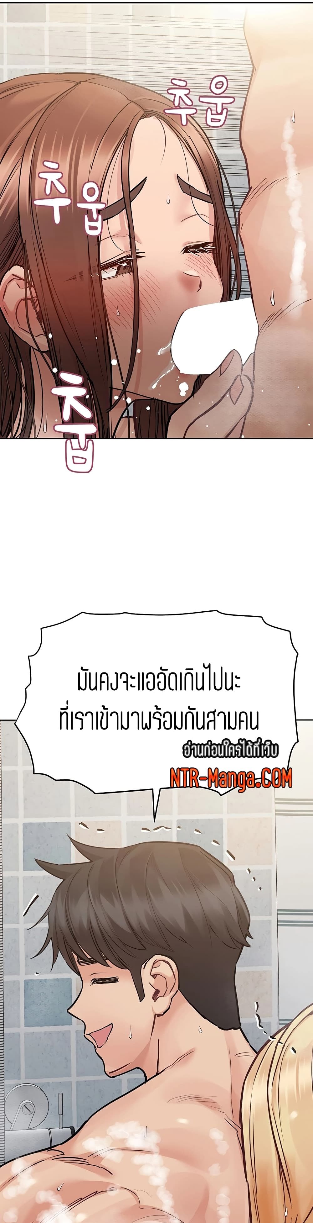 Keep it A Secret from Your Mother! page 16