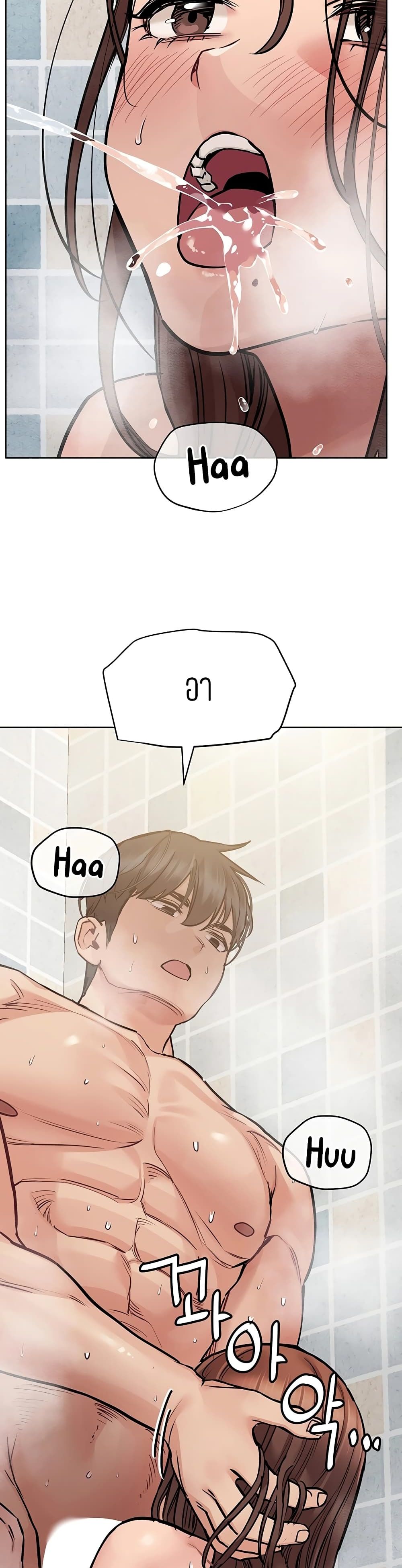 Keep it A Secret from Your Mother! page 27