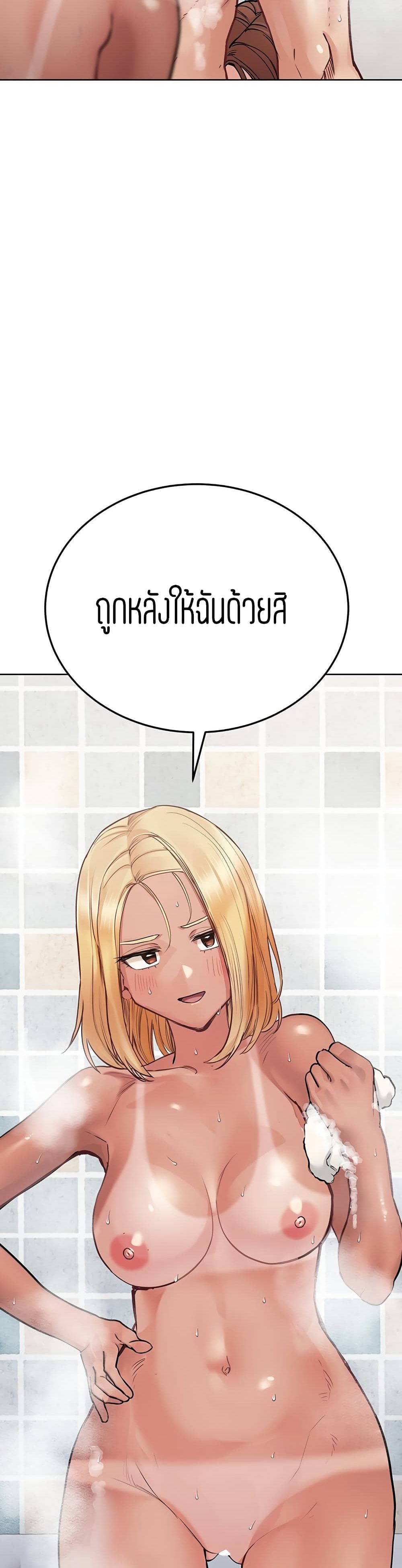 Keep it A Secret from Your Mother! page 31