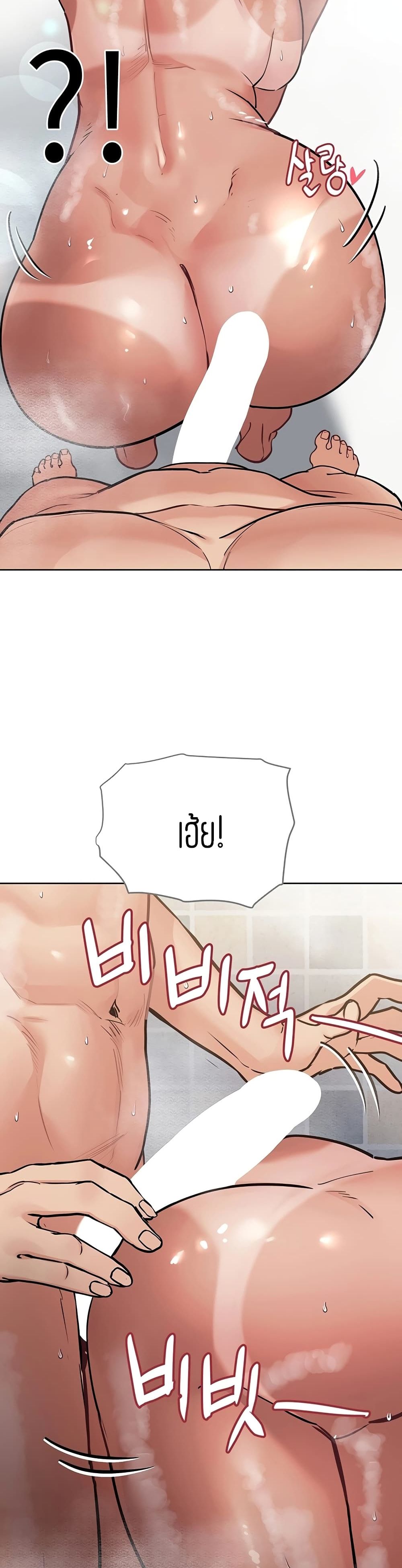Keep it A Secret from Your Mother! page 38