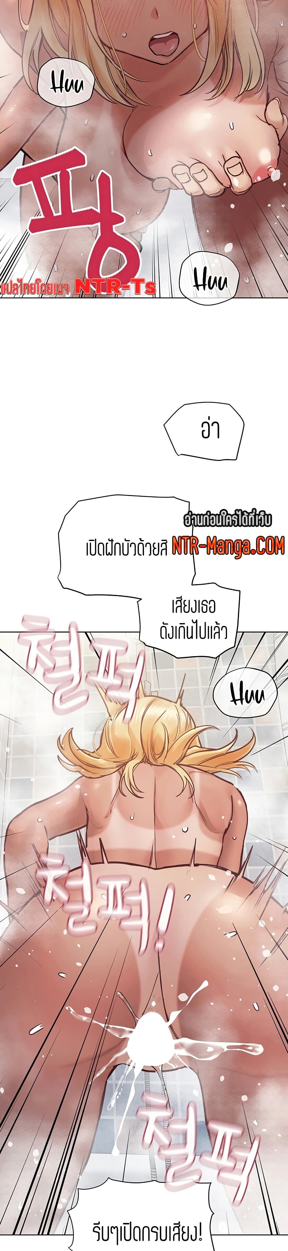 Keep it A Secret from Your Mother! page 4