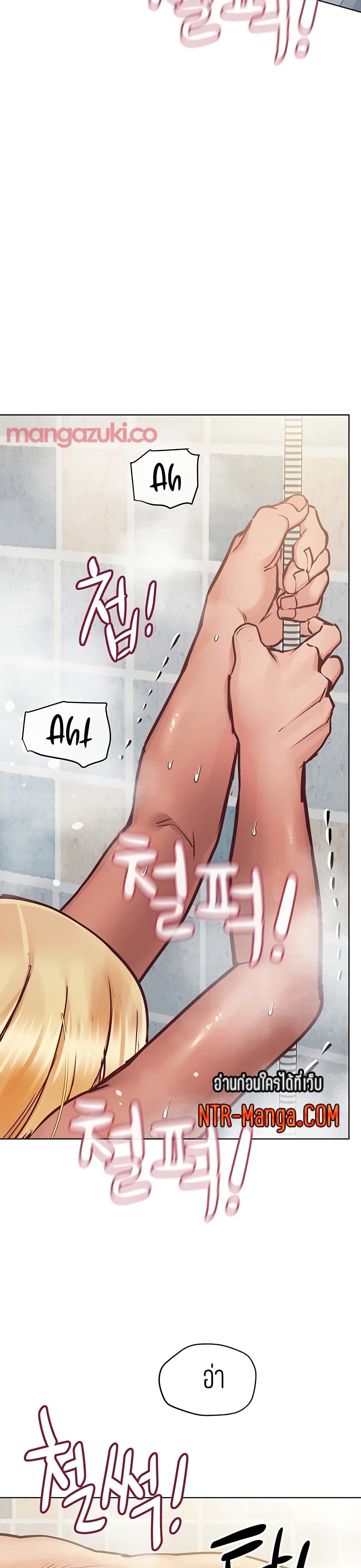 Keep it A Secret from Your Mother! page 6