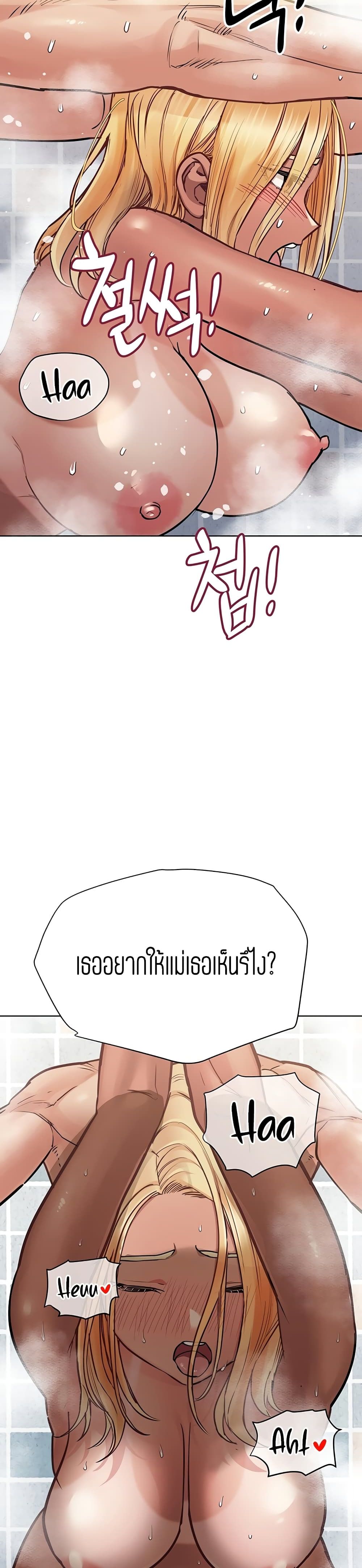 Keep it A Secret from Your Mother! page 7