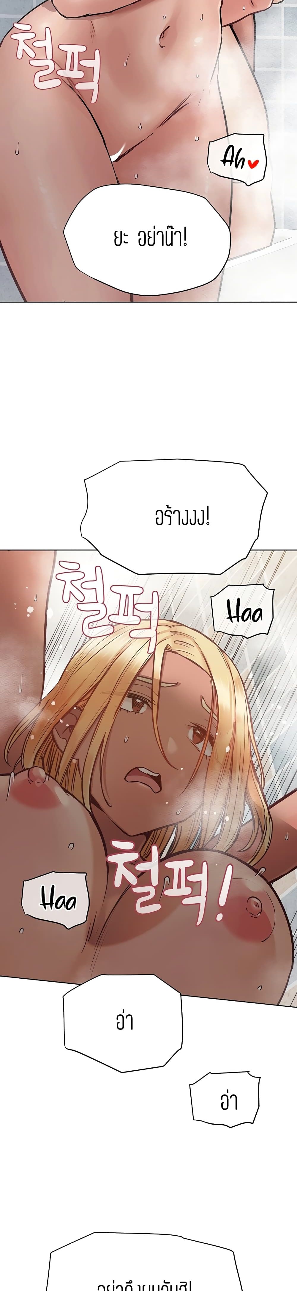 Keep it A Secret from Your Mother! page 11