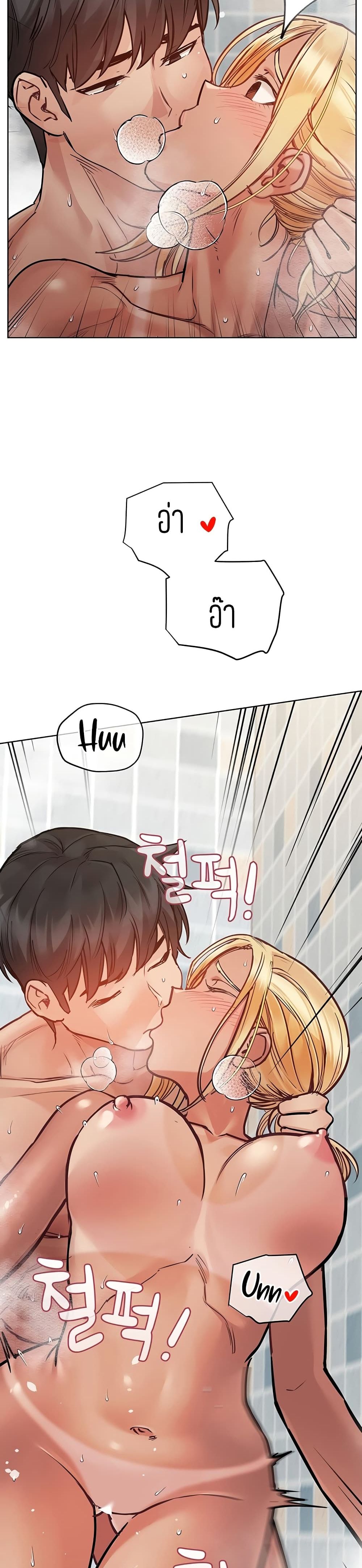 Keep it A Secret from Your Mother! page 16