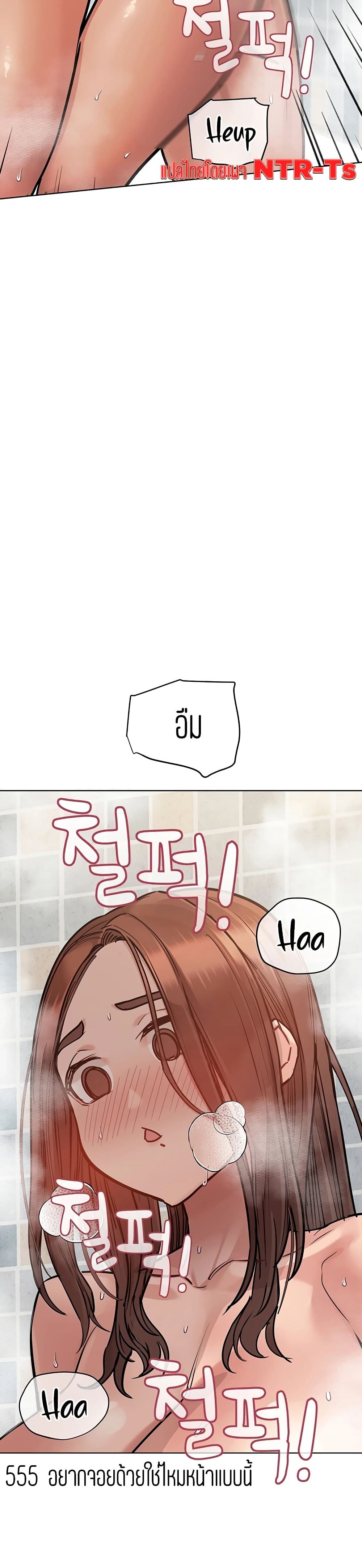 Keep it A Secret from Your Mother! page 17