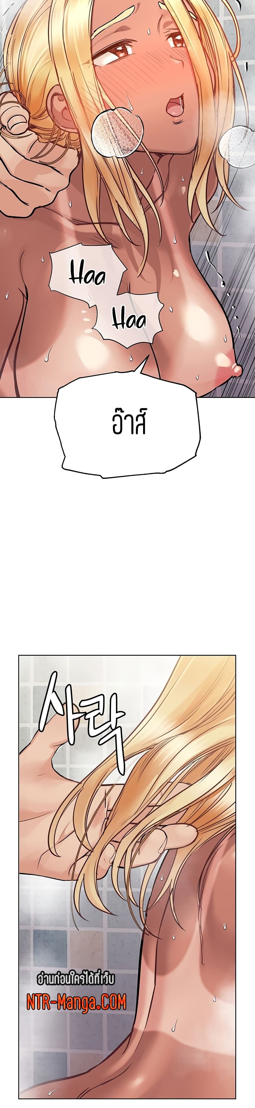 Keep it A Secret from Your Mother! page 19
