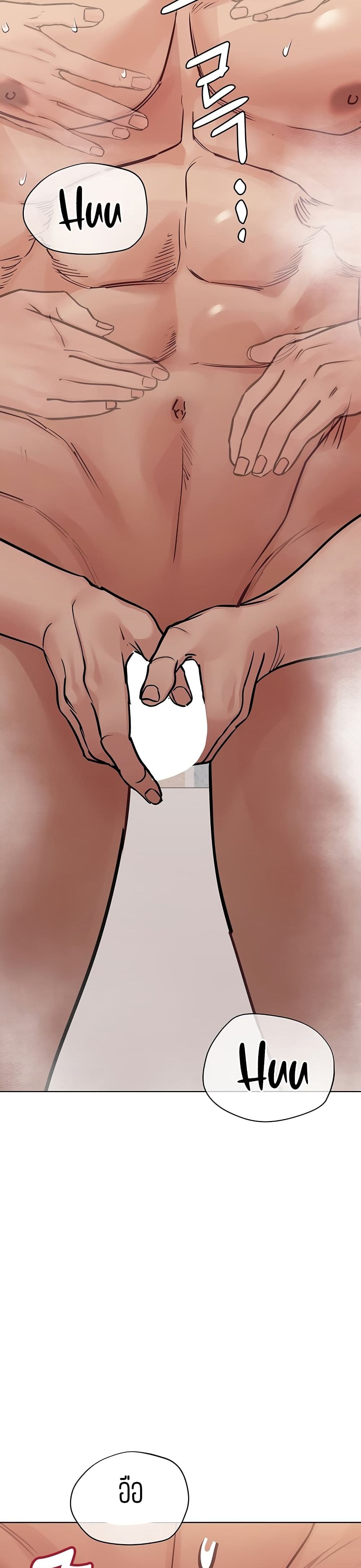Keep it A Secret from Your Mother! page 26