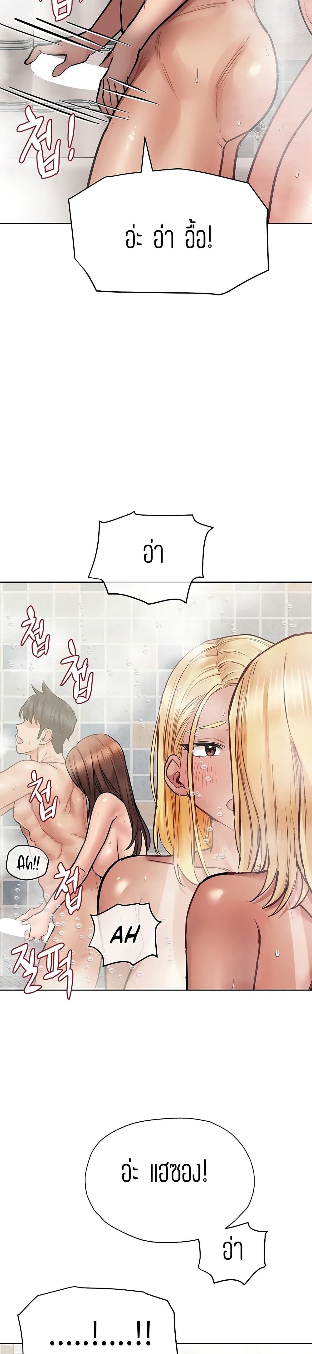Keep it A Secret from Your Mother! page 29