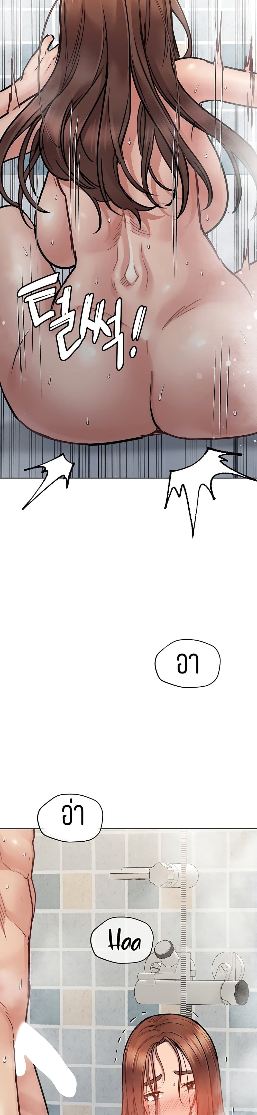Keep it A Secret from Your Mother! page 41