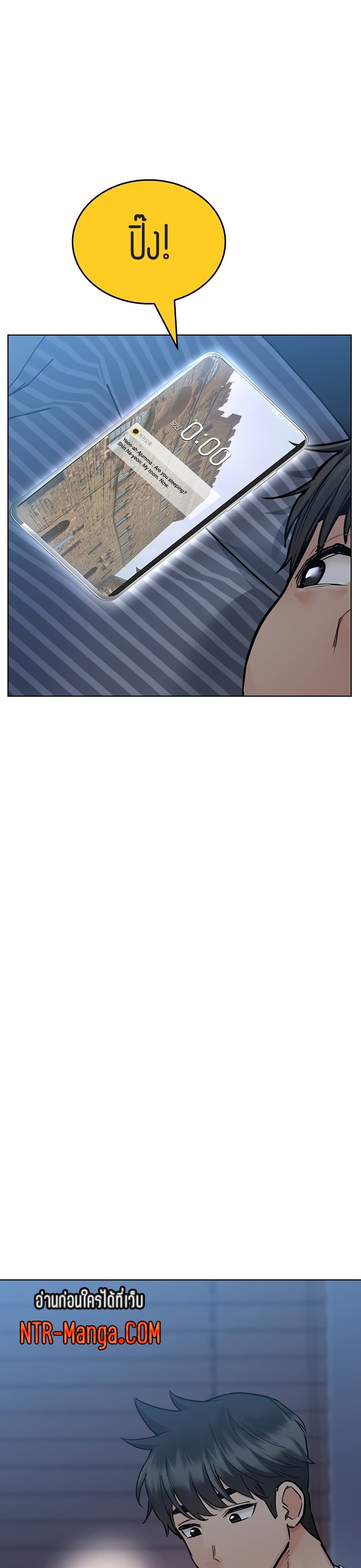 Keep it A Secret from Your Mother! page 48