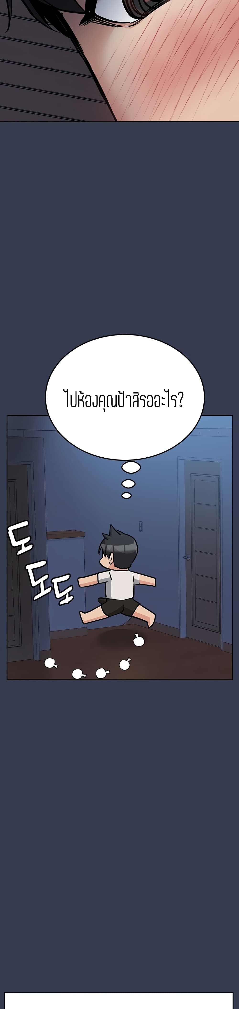 Keep it A Secret from Your Mother! page 3