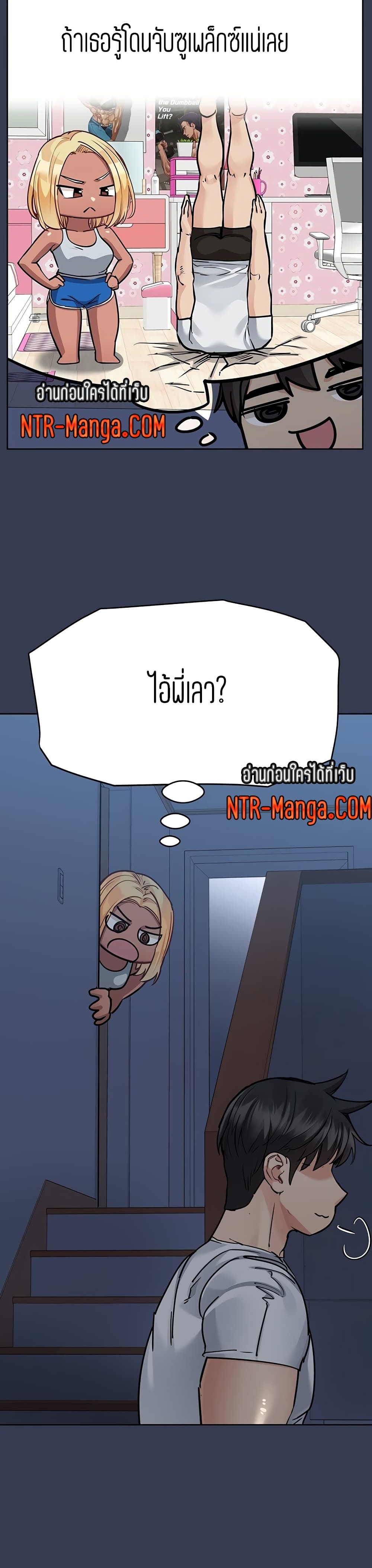 Keep it A Secret from Your Mother! page 4
