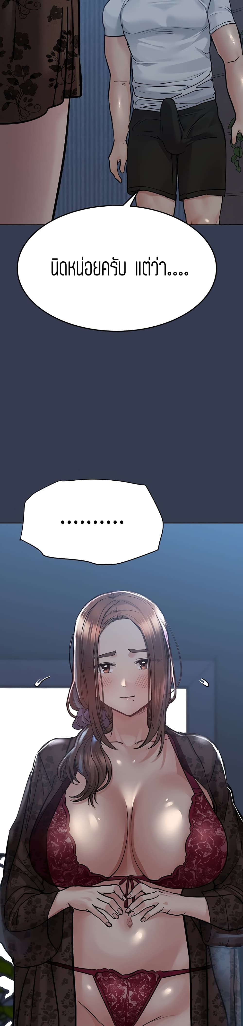 Keep it A Secret from Your Mother! page 6