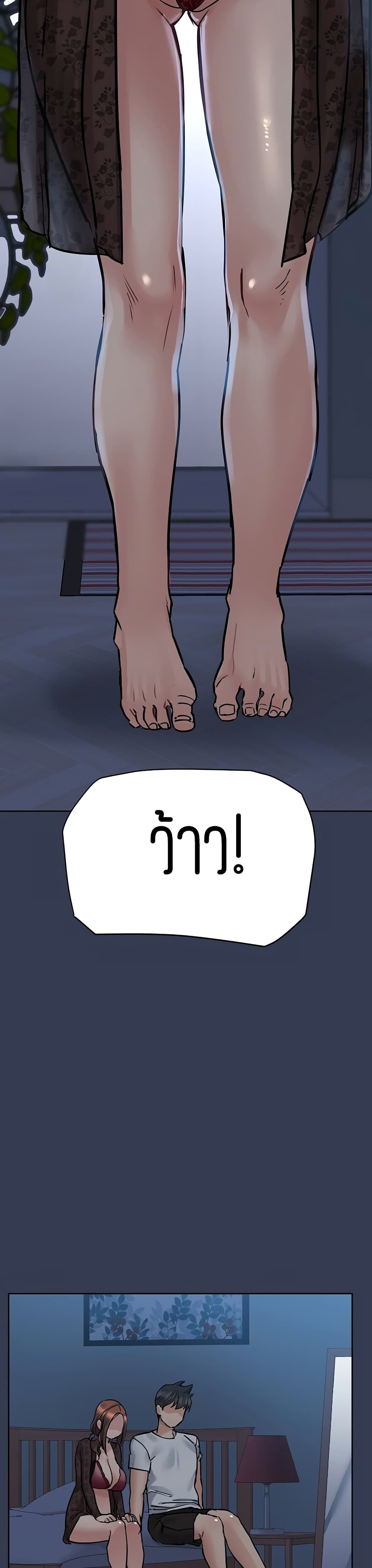 Keep it A Secret from Your Mother! page 7
