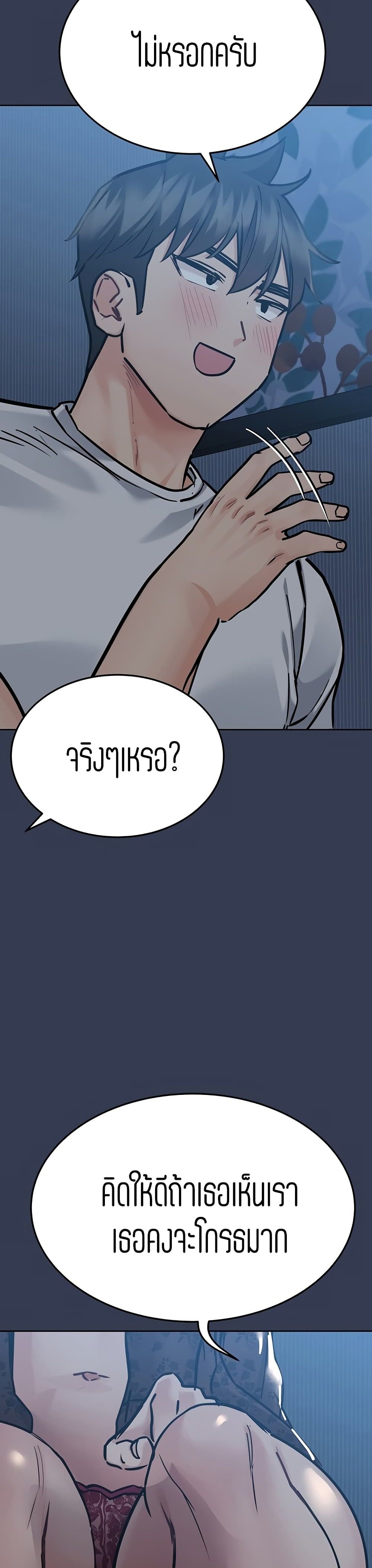 Keep it A Secret from Your Mother! page 9