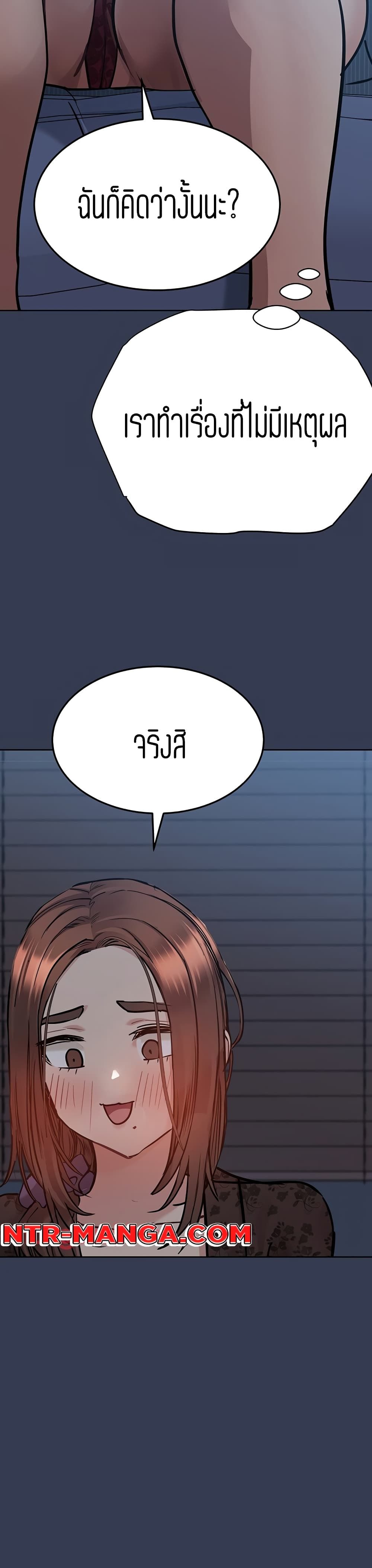 Keep it A Secret from Your Mother! page 10