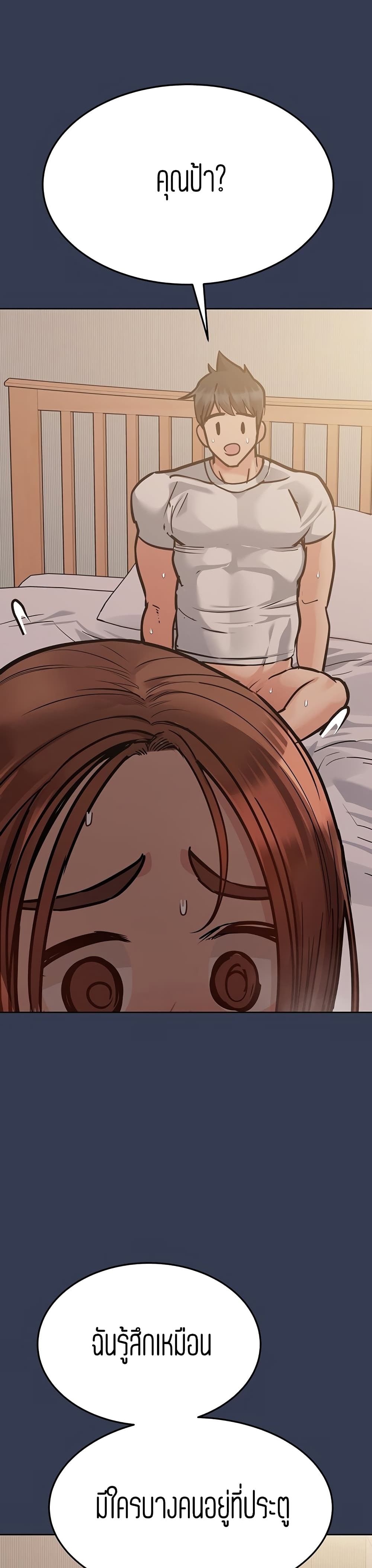 Keep it A Secret from Your Mother! page 25