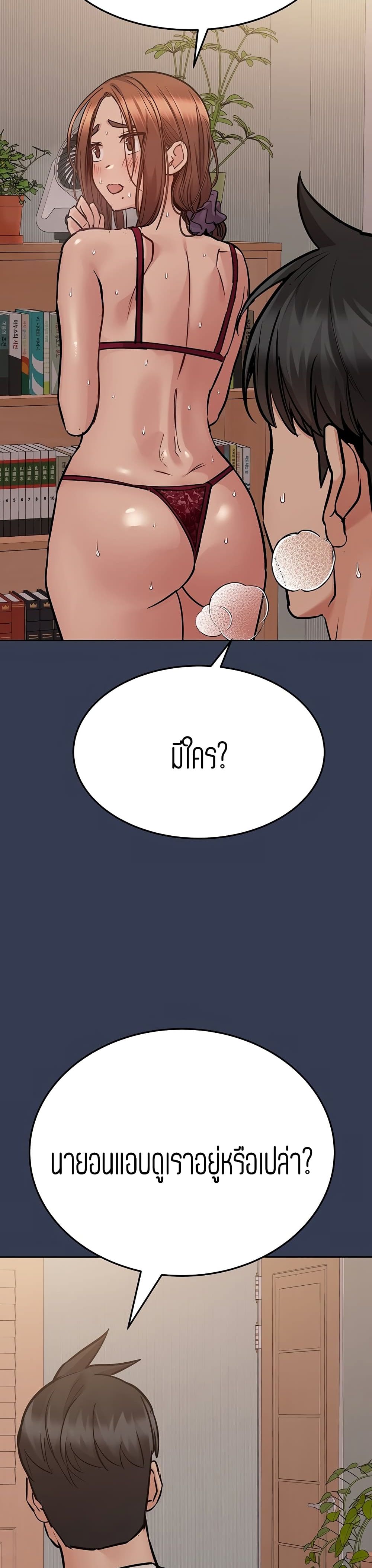Keep it A Secret from Your Mother! page 26
