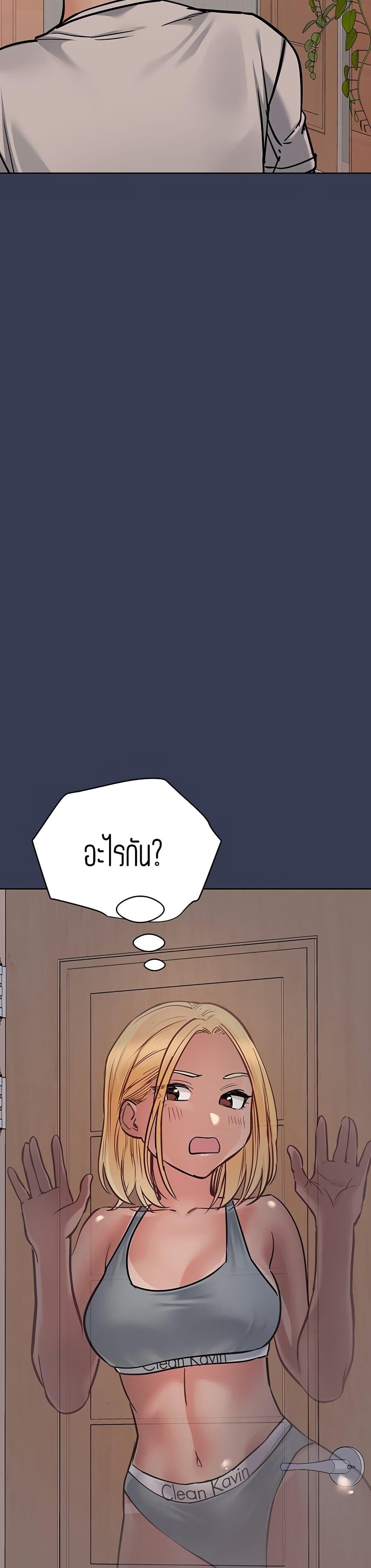 Keep it A Secret from Your Mother! page 27