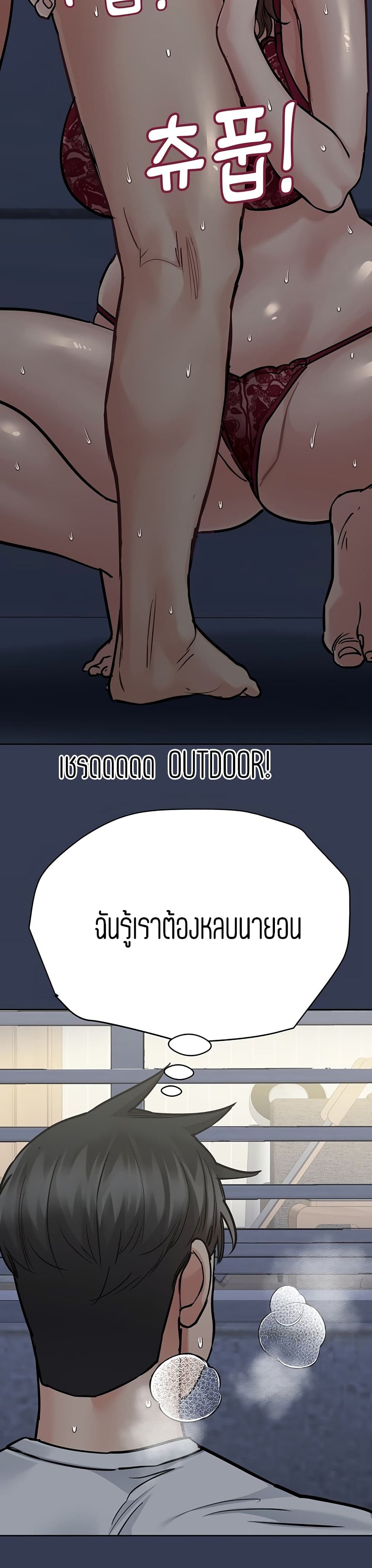 Keep it A Secret from Your Mother! page 34