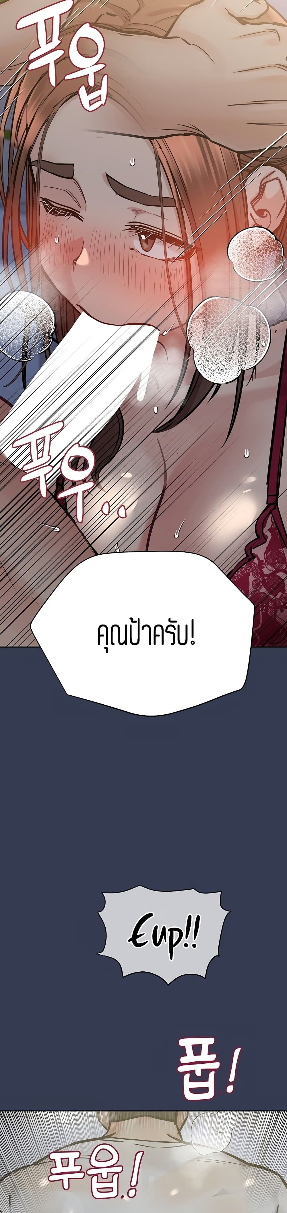 Keep it A Secret from Your Mother! page 38