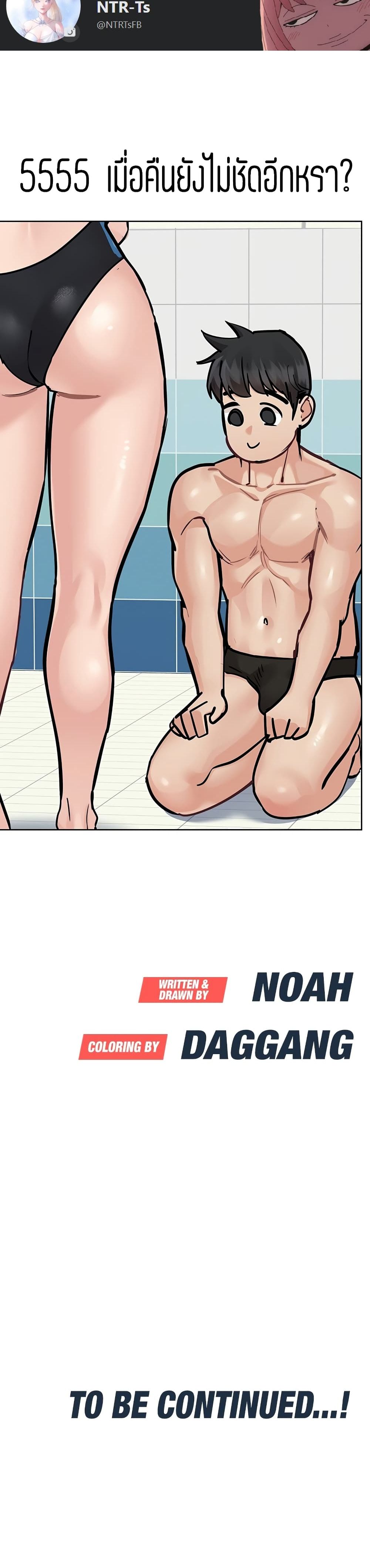 Keep it A Secret from Your Mother! page 50