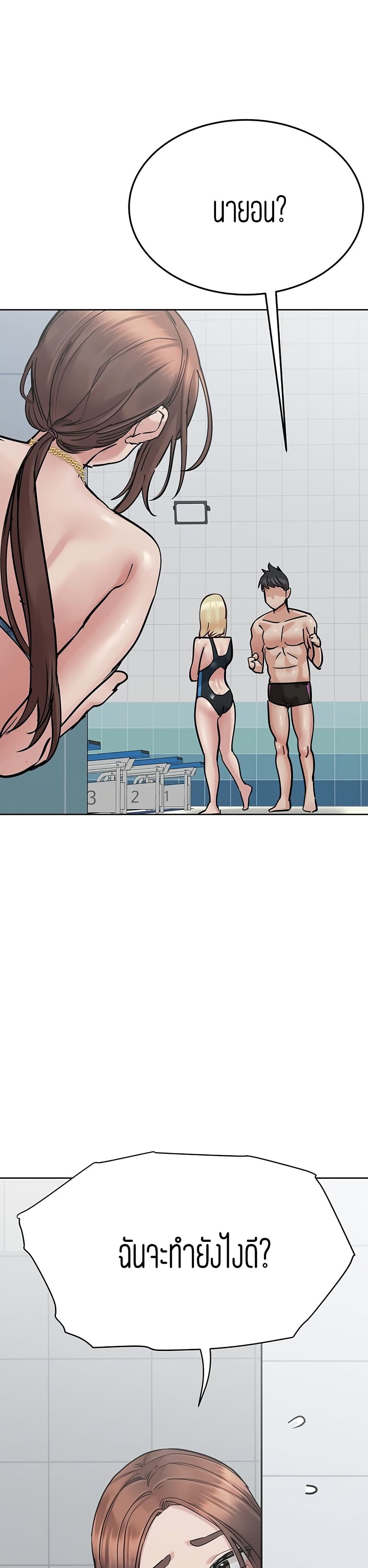 Keep it A Secret from Your Mother! page 7
