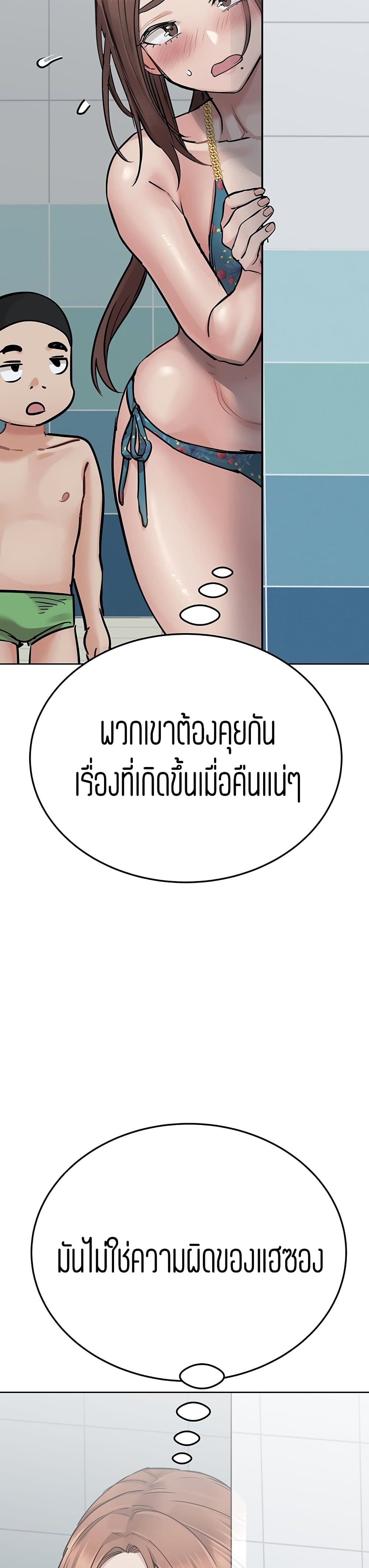 Keep it A Secret from Your Mother! page 8