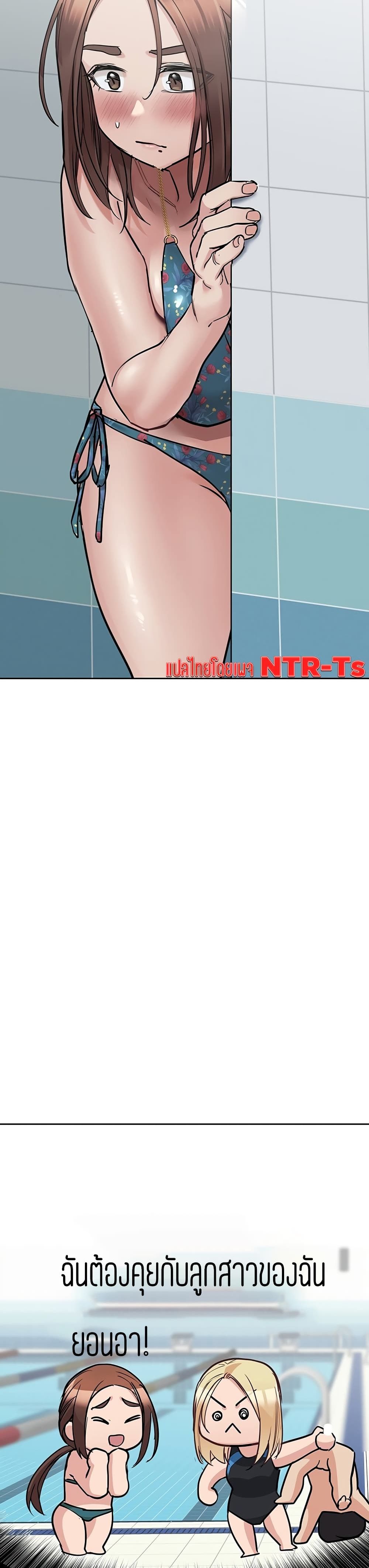 Keep it A Secret from Your Mother! page 9