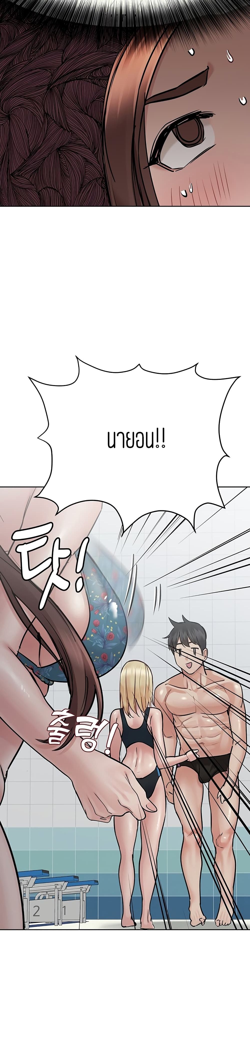 Keep it A Secret from Your Mother! page 10