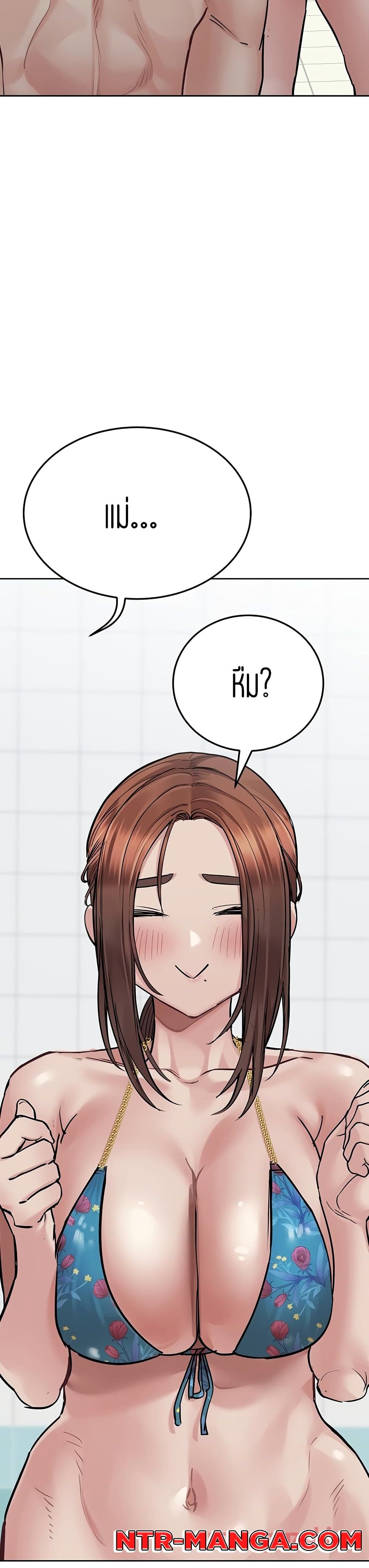 Keep it A Secret from Your Mother! page 13
