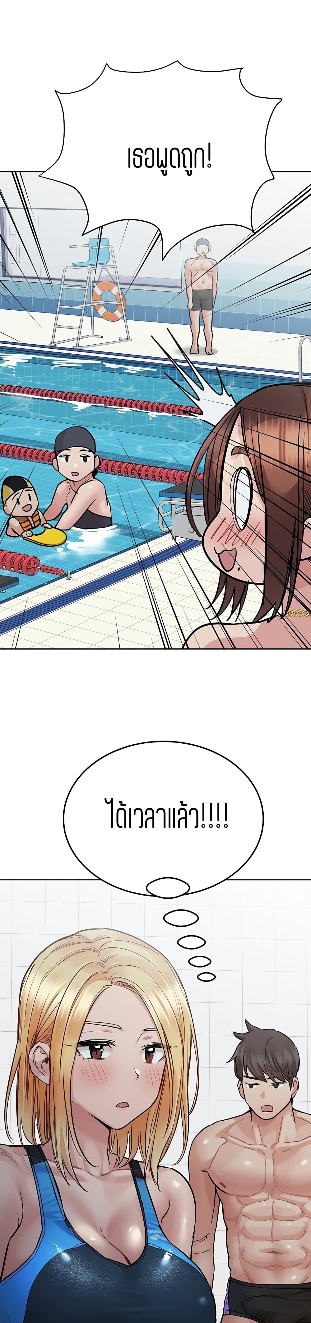 Keep it A Secret from Your Mother! page 15