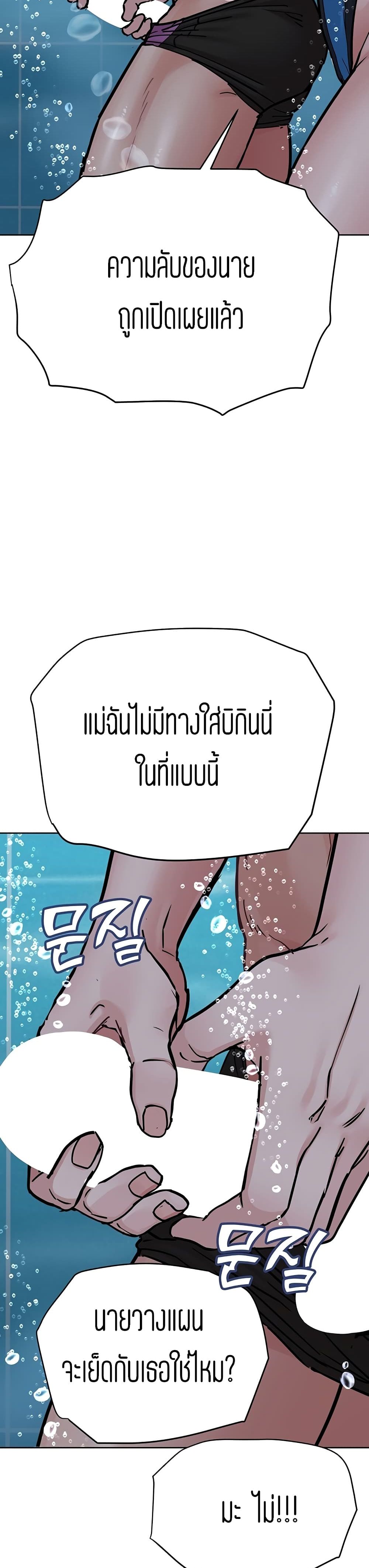 Keep it A Secret from Your Mother! page 23