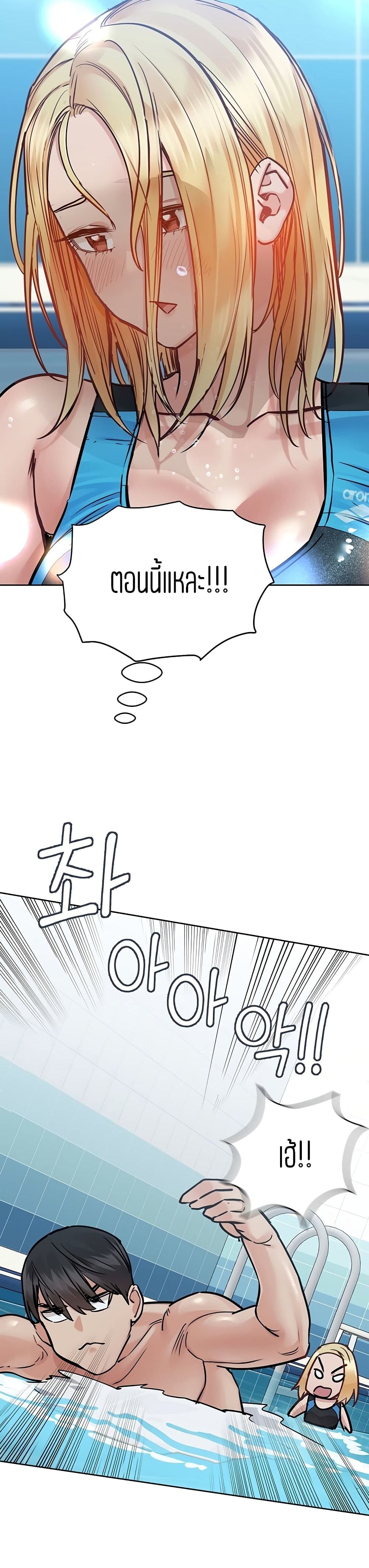 Keep it A Secret from Your Mother! page 29