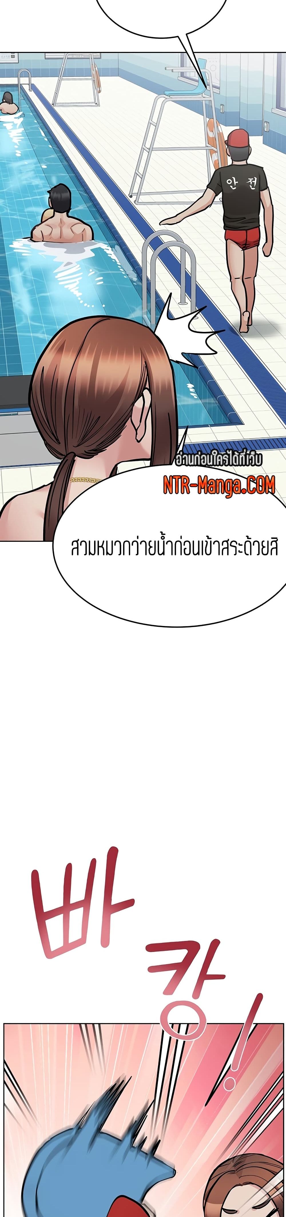 Keep it A Secret from Your Mother! page 38