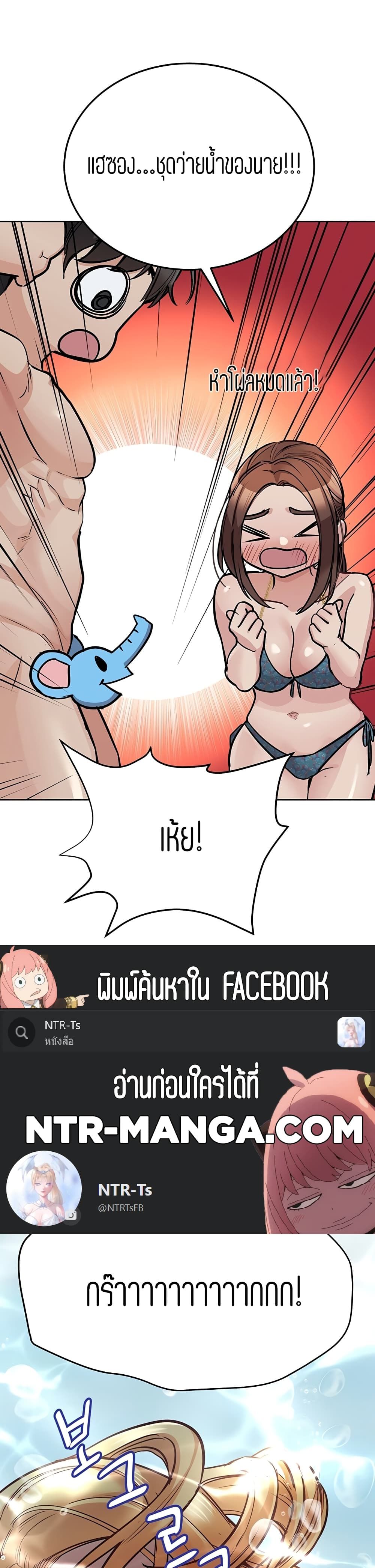 Keep it A Secret from Your Mother! page 1