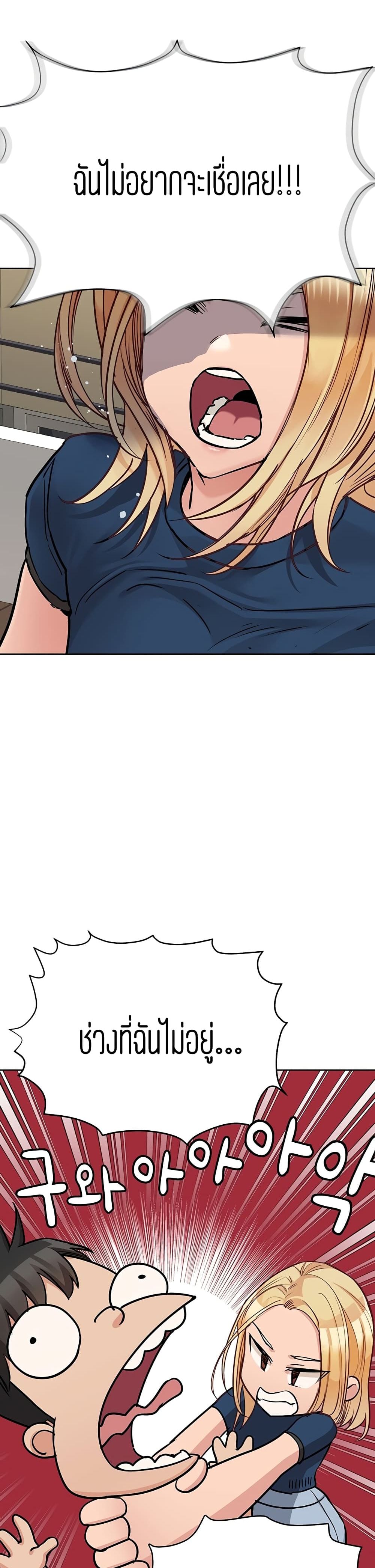 Keep it A Secret from Your Mother! page 6