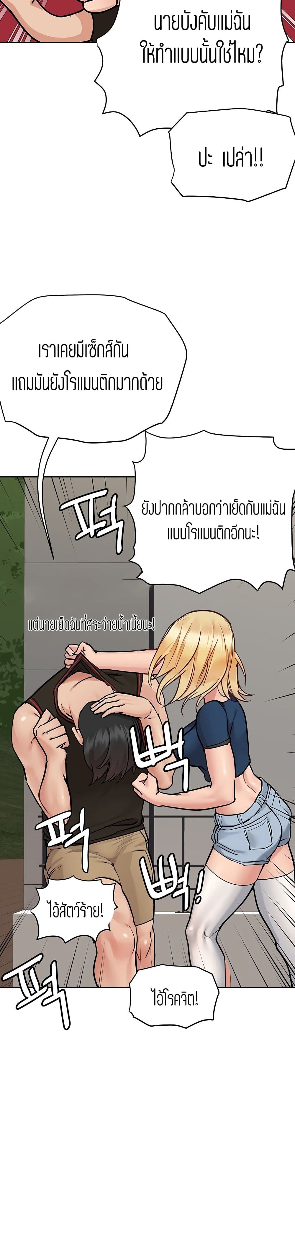 Keep it A Secret from Your Mother! page 7