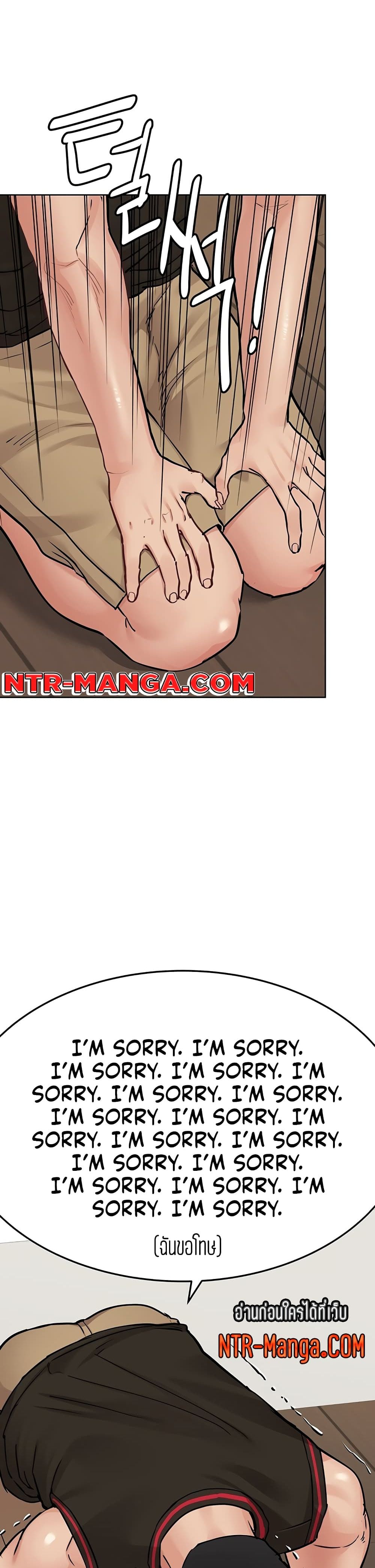 Keep it A Secret from Your Mother! page 8