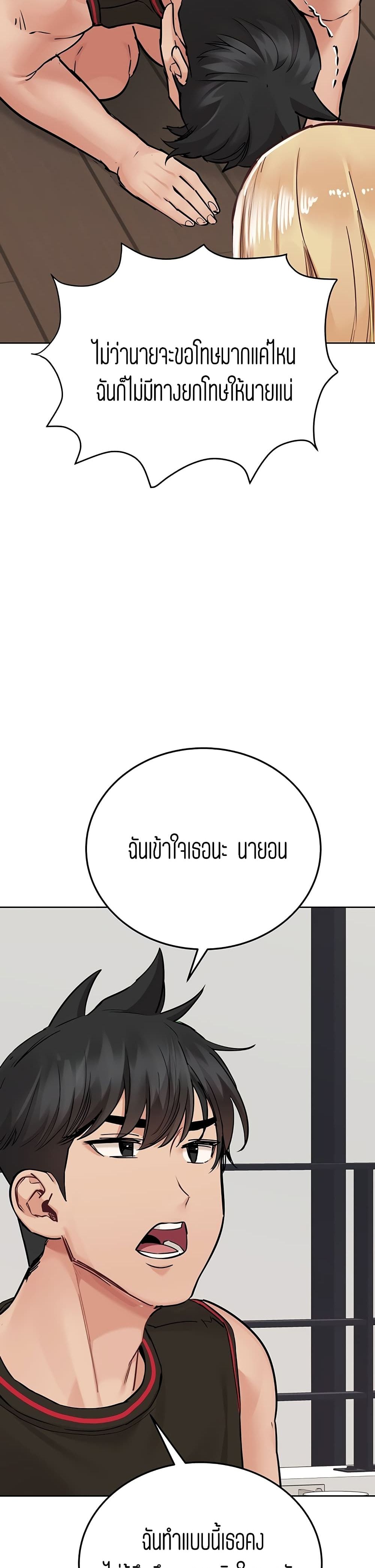 Keep it A Secret from Your Mother! page 9