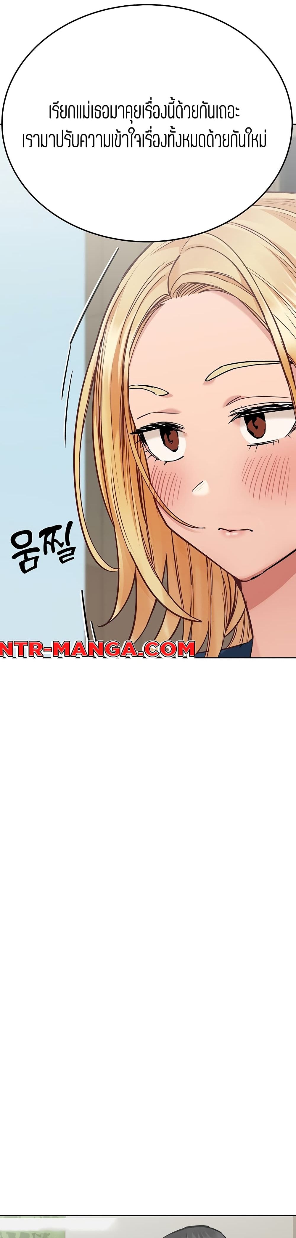Keep it A Secret from Your Mother! page 11