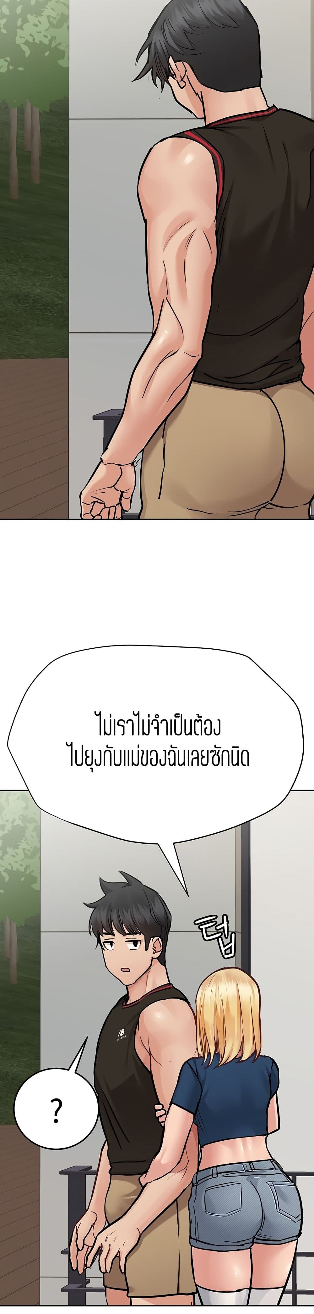 Keep it A Secret from Your Mother! page 12